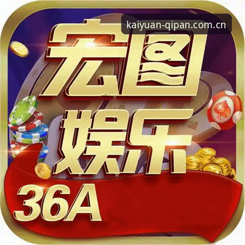 揭秘开元棋盘官方网站背后的安全密码与娱乐新体验