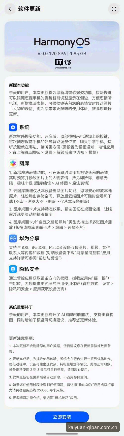 开元棋盘手机APP安装教程：全面解析从下载到流畅运行的全流程细节