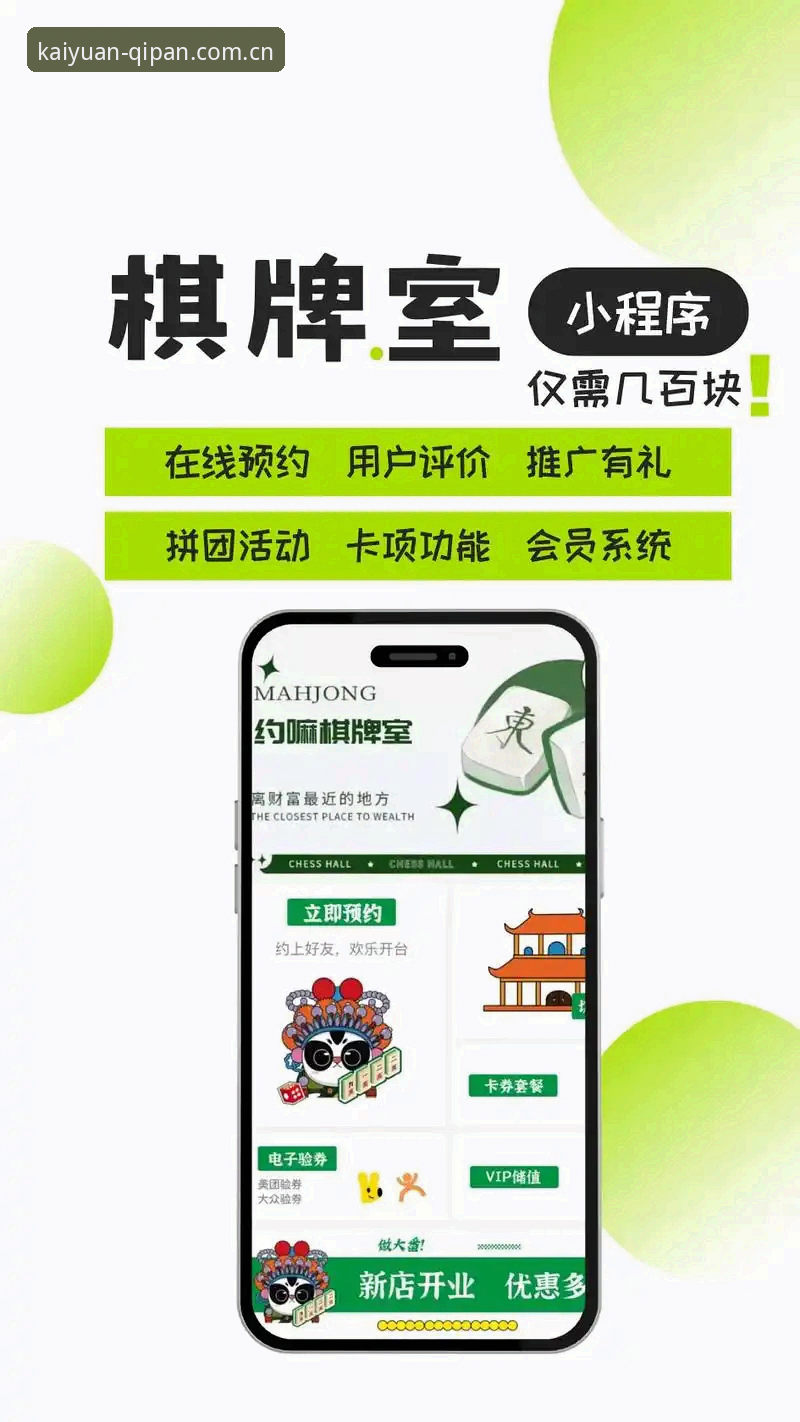 开元体育娱乐如何定义移动棋牌新体验？