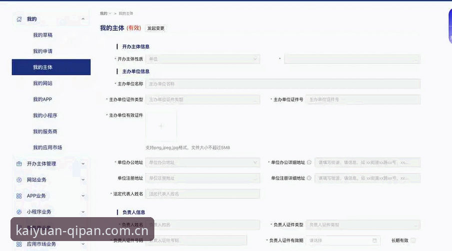 开元棋盘APP安全与下载体验深度分析：版本更新、用户体验与行业洞察