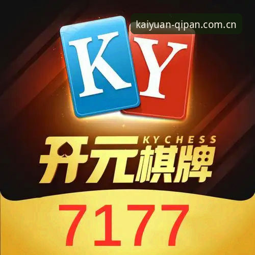 开元棋盘官方最新使用指南详解：v1.9.3版本下的安全与突破