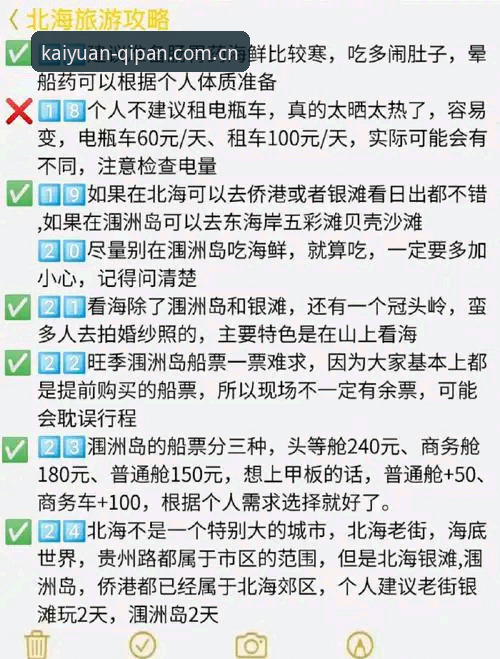 开元体育娱乐手机版安装教程：从下载到畅玩的完整避坑指南